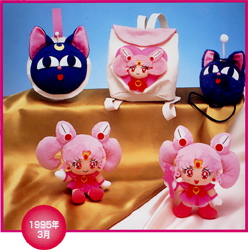 Sailor Moon S: Chibi-Usa Set