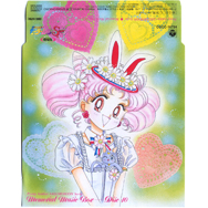 美少女戦士セーラームーンシリーズ　メモリアルミュージックボックス　Ｄｉｓｃ　１０　劇場版　美少女戦士セーラームーンＳｕｐｅｒＳ　ミュージックコレクション