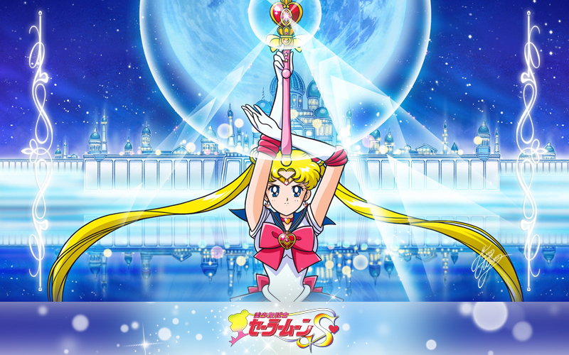 美少女戦士セーラームーンS〔スーパー〕