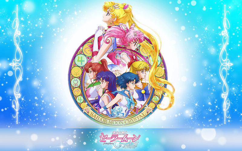 美少女戦士セーラームーンCrystal〔クリスタル〕第2期