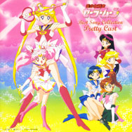 「美少女戦士セーラームーン」 Best Song Collection/Pretty Cast