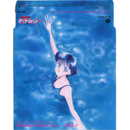 美少女戦士セーラームーンシリーズ メモリアルミュージックボックス Disc 2 美少女戦士セーラームーン ミュージックコレクション-2