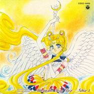 美少女戦士セーラームーンシリーズ　メモリアル･ソング・ボックス　Ｄｉｓｃ　１　ＴＶシリーズ主題歌コレクション
