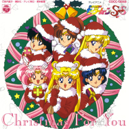 テレビアニメ 「美少女戦士セーラームーンSuperS」 Christmas For You