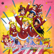 「美少女戦士セーラームーンセーラースターズ」 Merry Christmas!