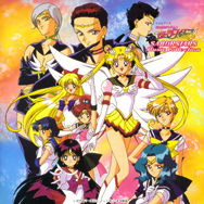 テレビアニメ 「美少女戦士セーラームーンセーラースターズ」 ミュージックコレクション Vol.1