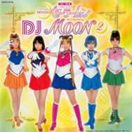 「美少女戦士セーラームーン」　ＤＪ　ＭＯＯＮ　２