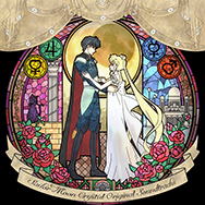 「美少女戦士セーラームーンCrystal」 オリジナル・サウンドトラック